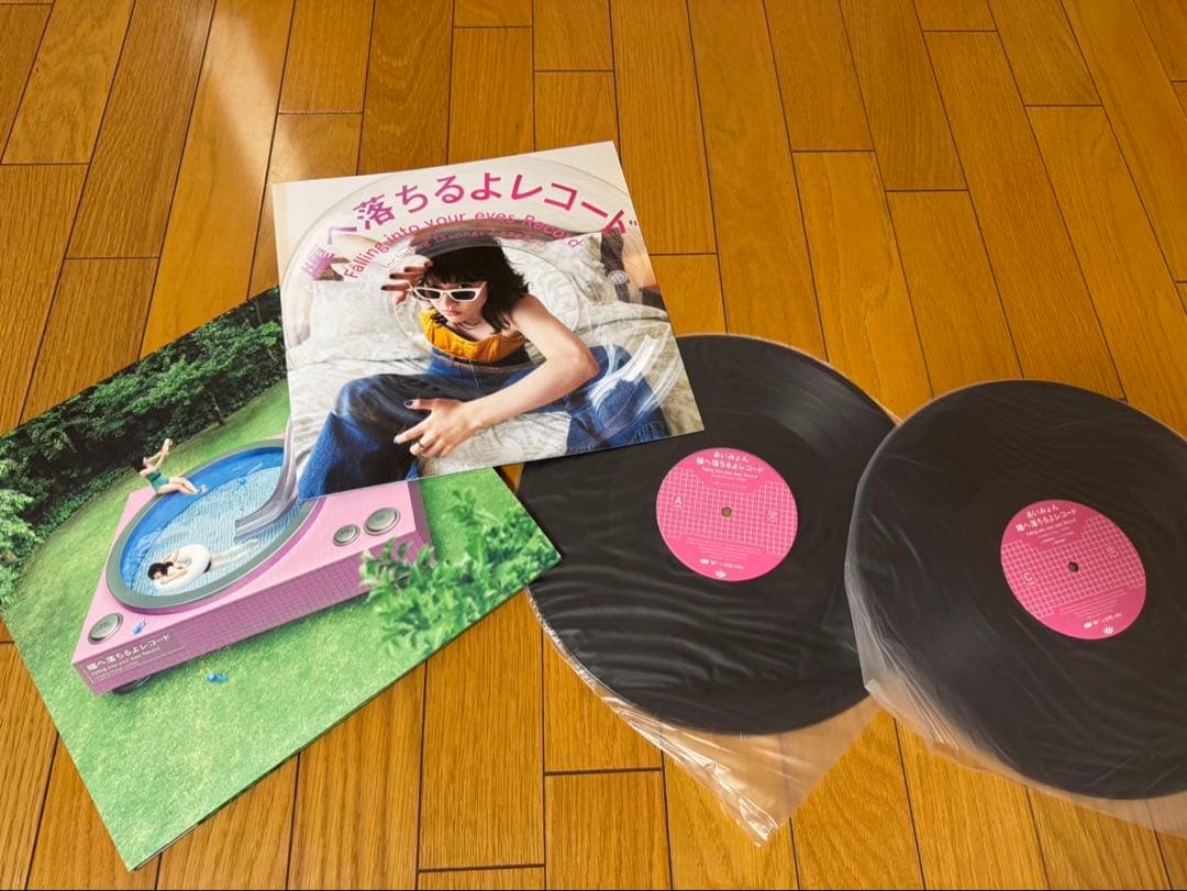 あいみょん 瞳へ落ちるよレコード