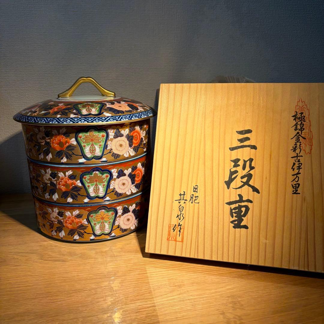 有田焼　日肥其泉　昭和年製　極錦金彩古伊万里　三段重　重箱　重ね鉢　和食器❶