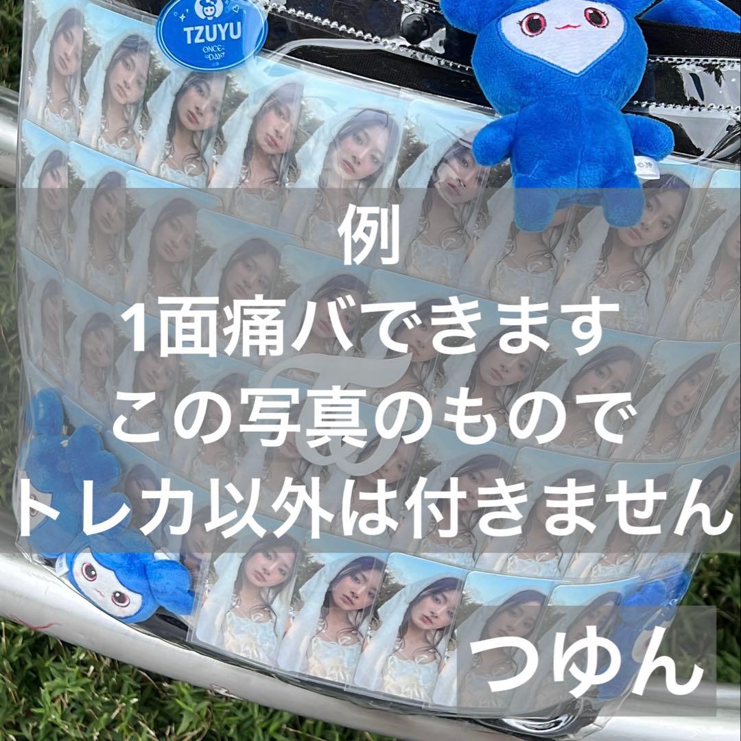 TWICE with youth　ツウィ　トレカ