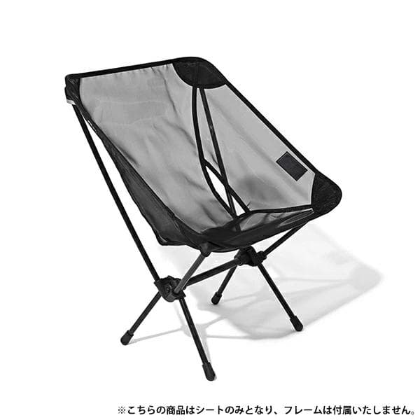 HELINOX ヘリノックス コンフォートチェア サマーキット