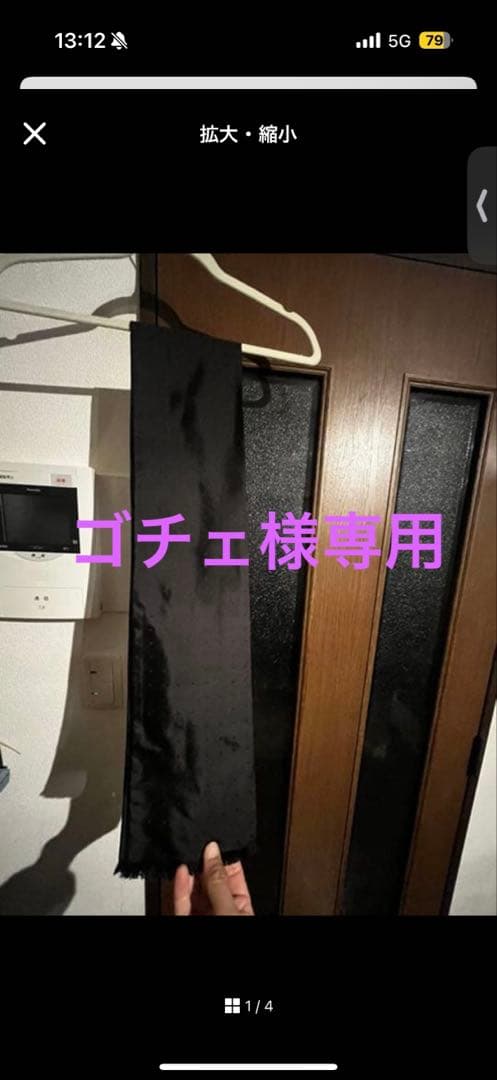 ゴチェドルガバシルクストール