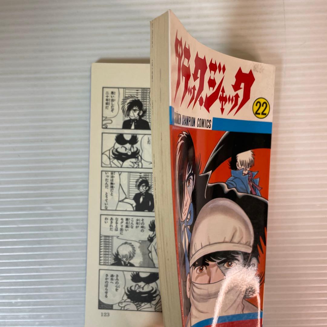 ブラックジャック 全25巻セット　手塚治虫