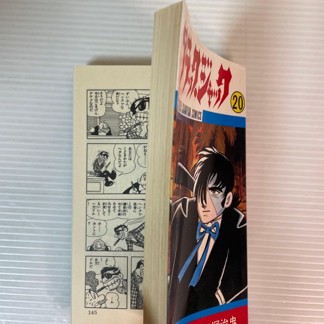 ブラックジャック 全25巻セット　手塚治虫