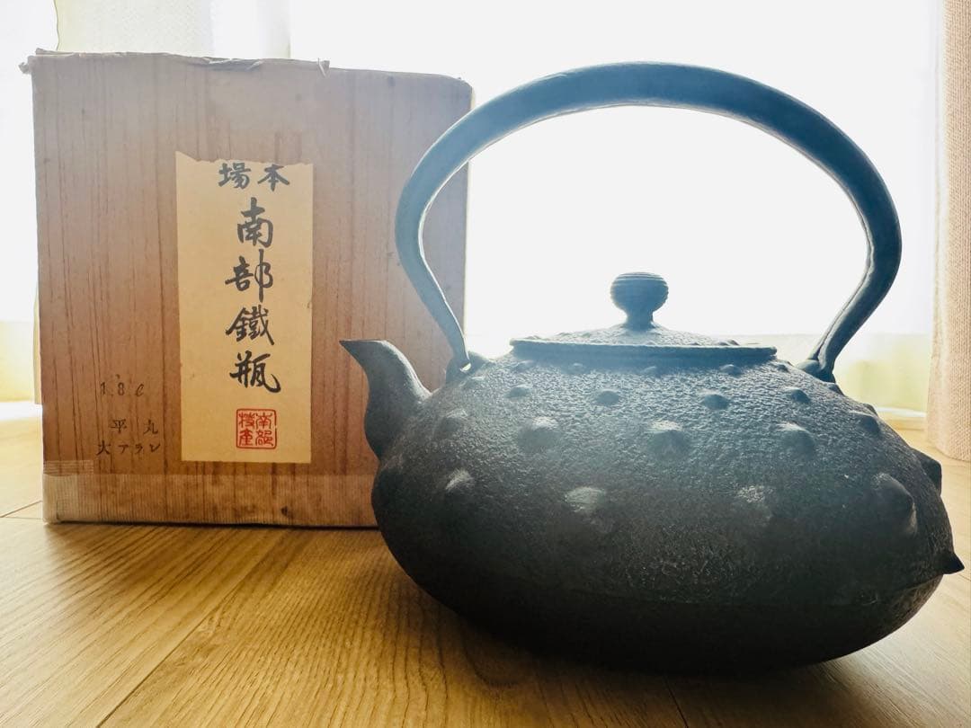 南部鉄瓶 南部鉄器 斎峰 鬼アラレ未使用