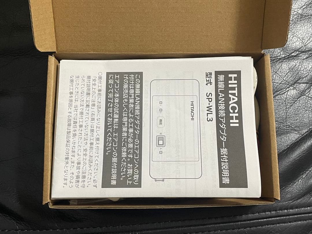 HITACHI 無線LAN接続アダプター SP-WL3
