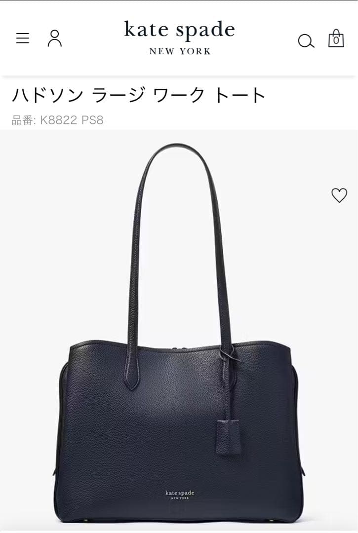 【新品未使用】Kate Spade ケイトスペード ハドソンラージワークトート