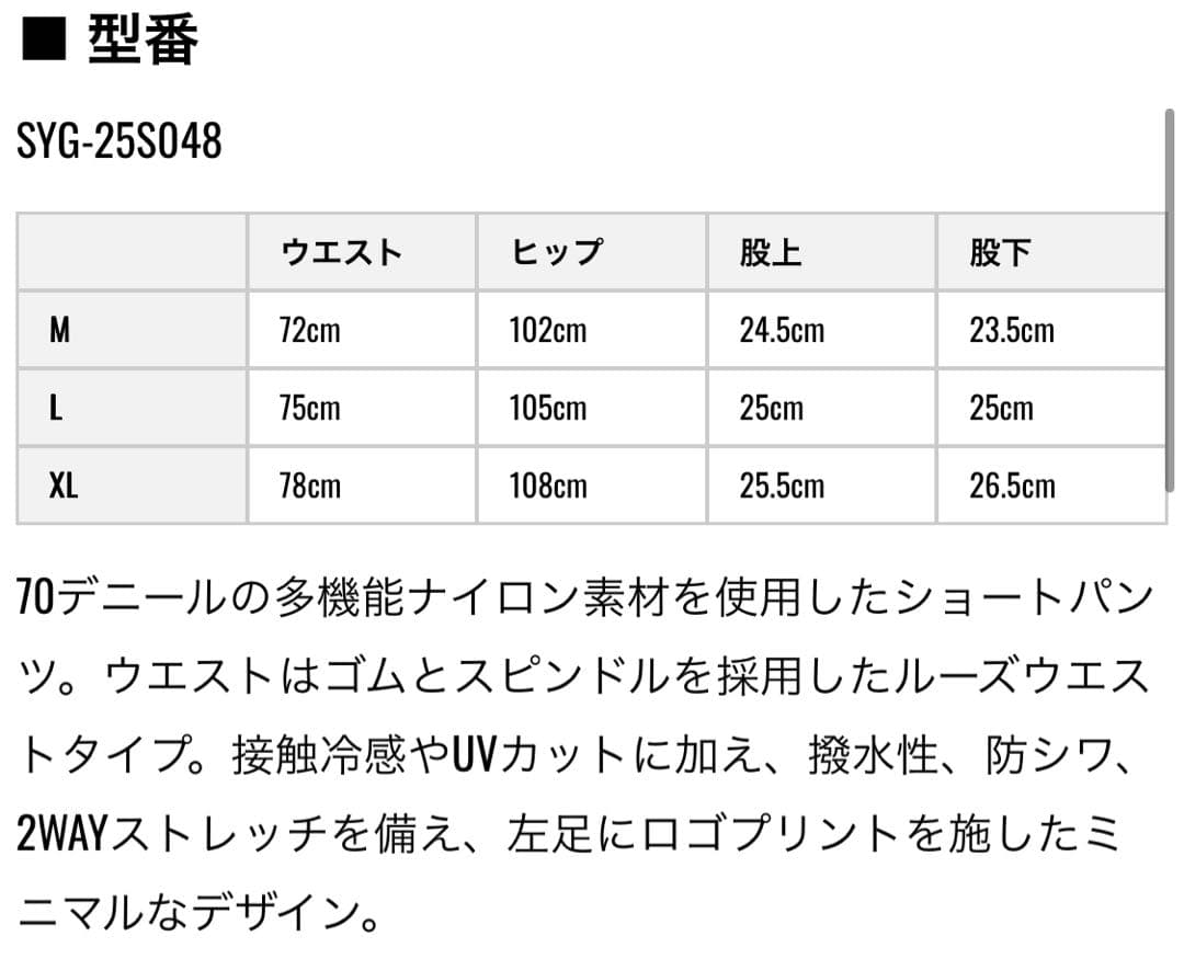 【SY32 SWEET YEARS】ショートパンツ L ネイビー