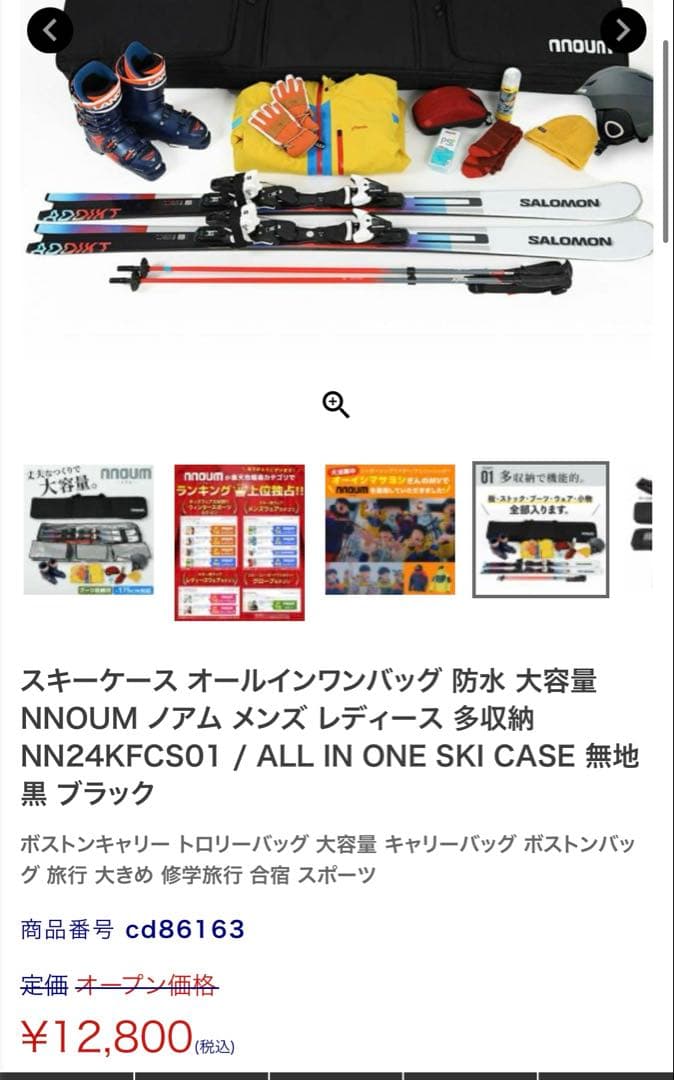 ノアム　スキーケース ブラック オールインワンキャスター付きタイプ