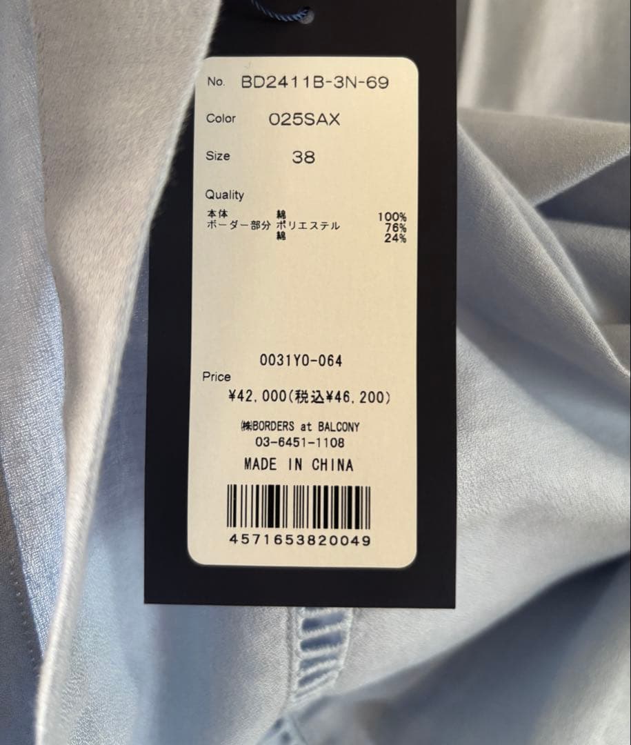 ボーダーズアットバルコニー　チュニック　新品未使用　38