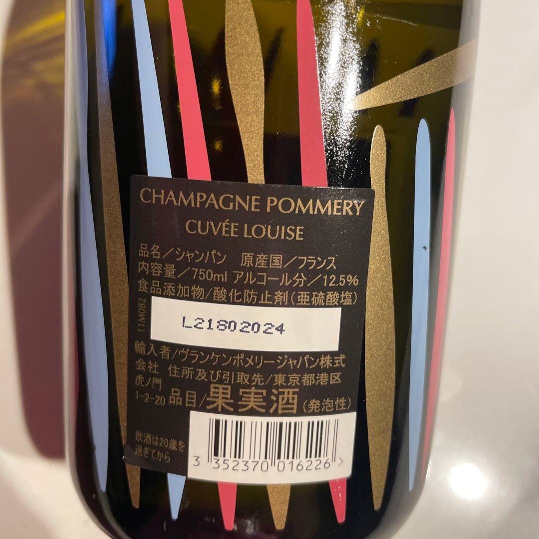 Pommery Cuvee Louise ポメリー　シャンパン