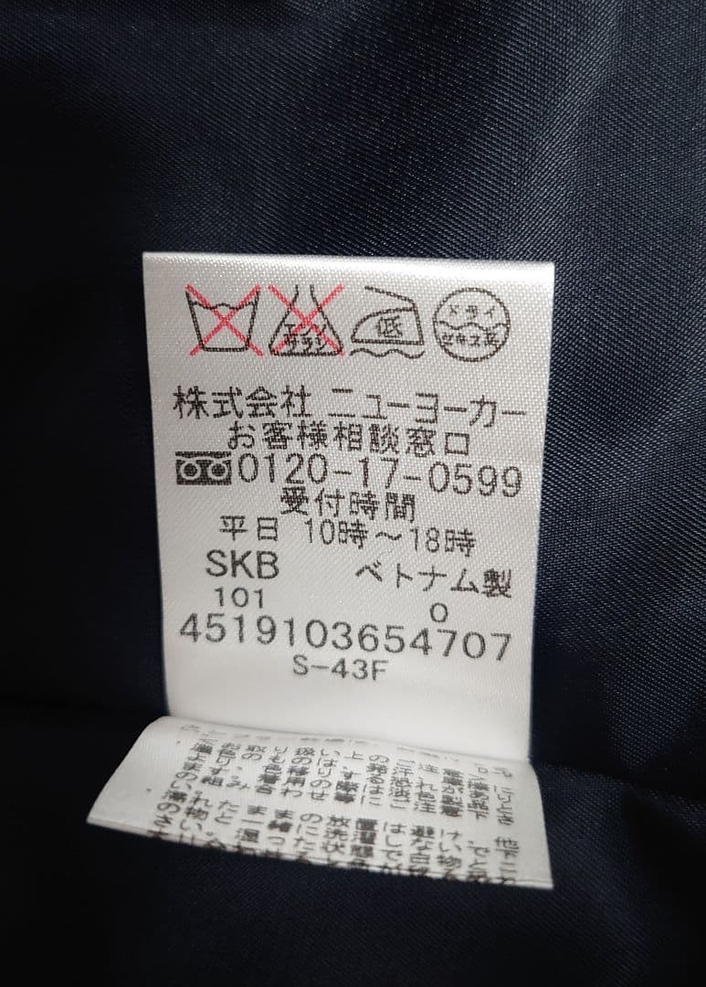 ニューヨーカー 　ピーコート