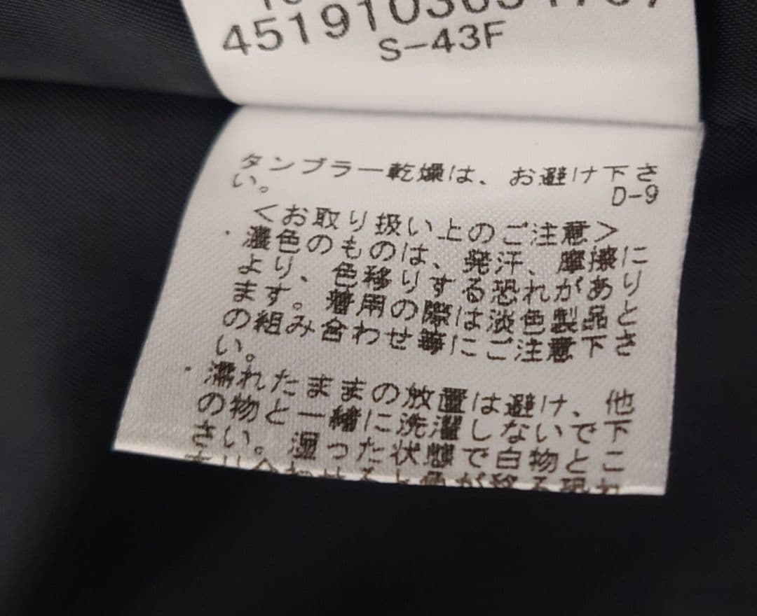 ニューヨーカー 　ピーコート