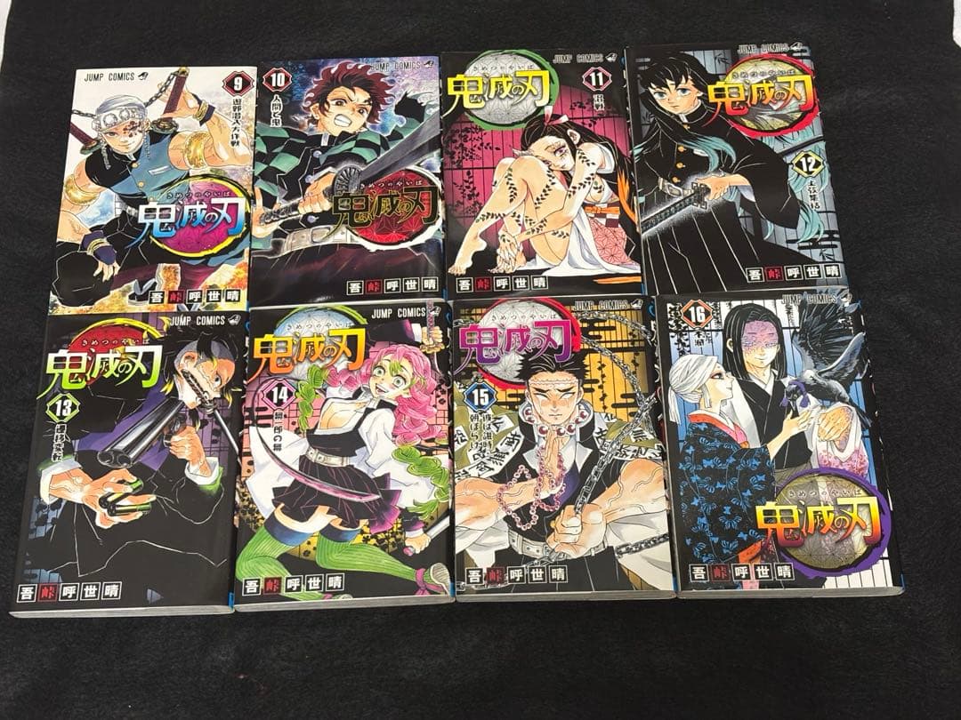鬼滅の刃 全巻セット 1巻~23巻 21巻特典付き