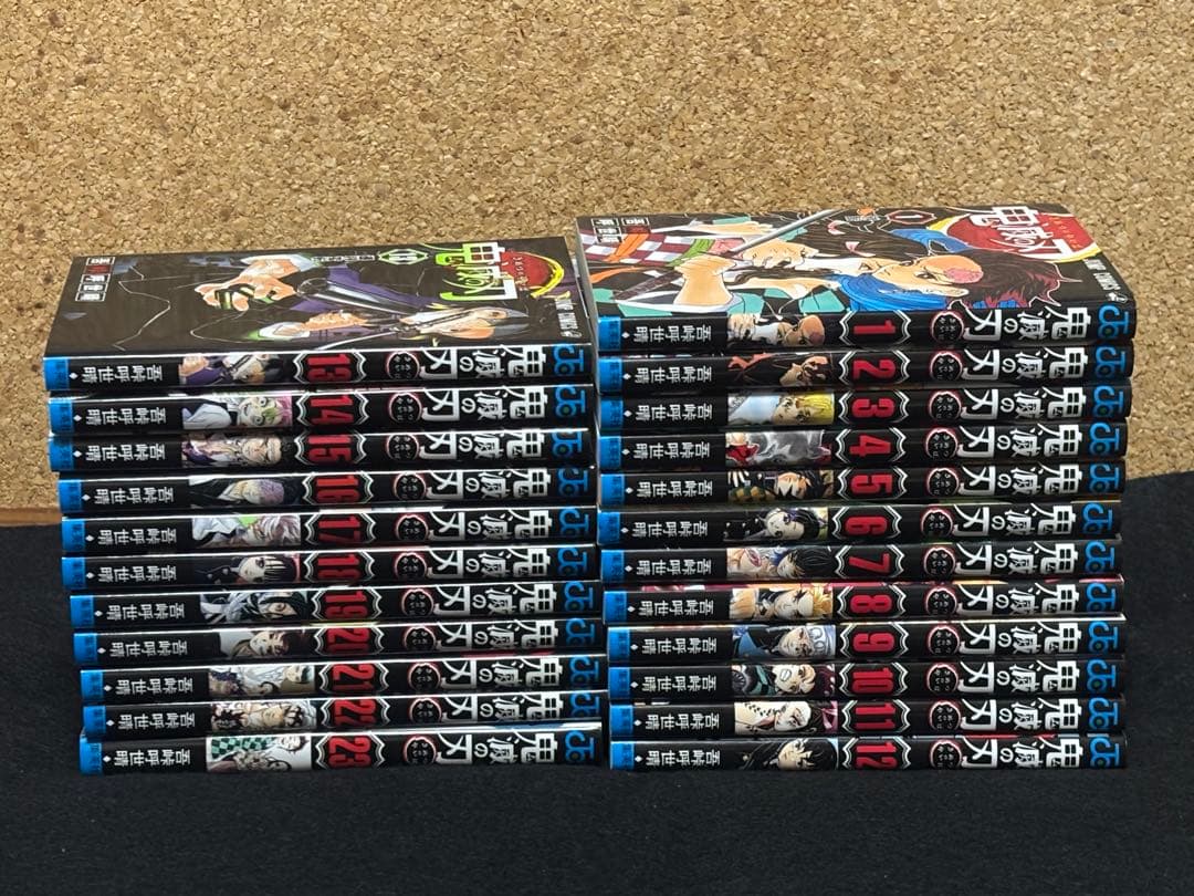 鬼滅の刃 全巻セット 1巻~23巻 21巻特典付き