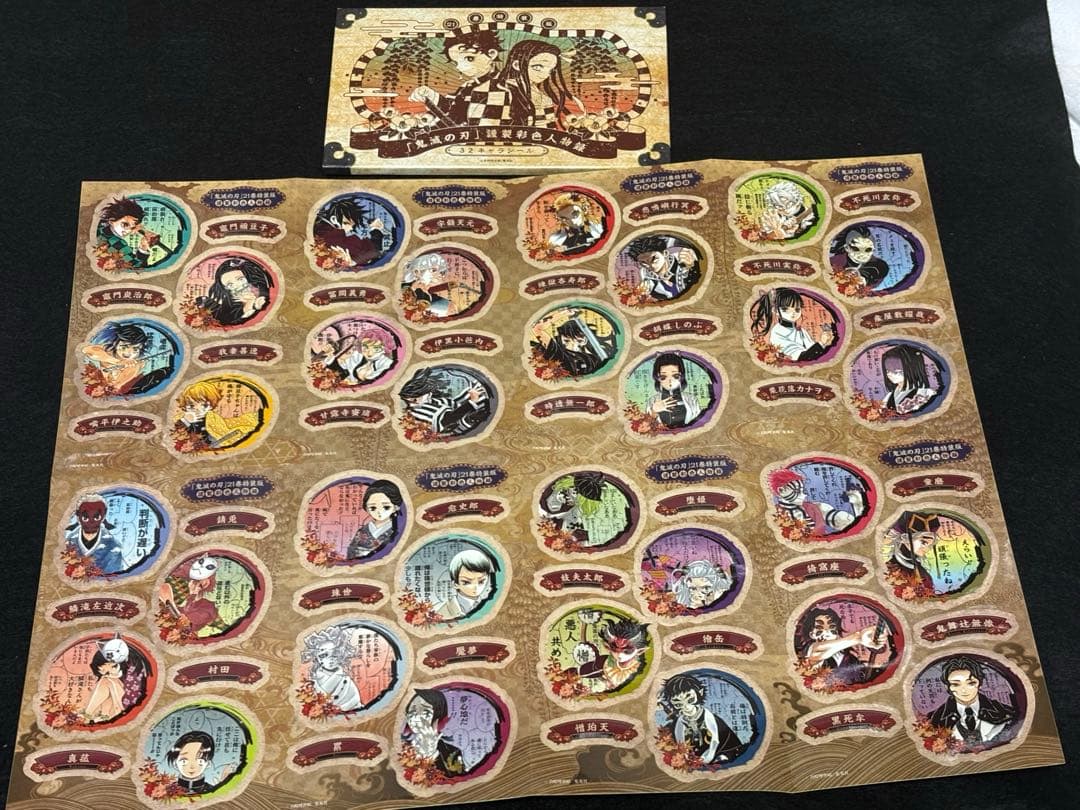 鬼滅の刃 全巻セット 1巻~23巻 21巻特典付き