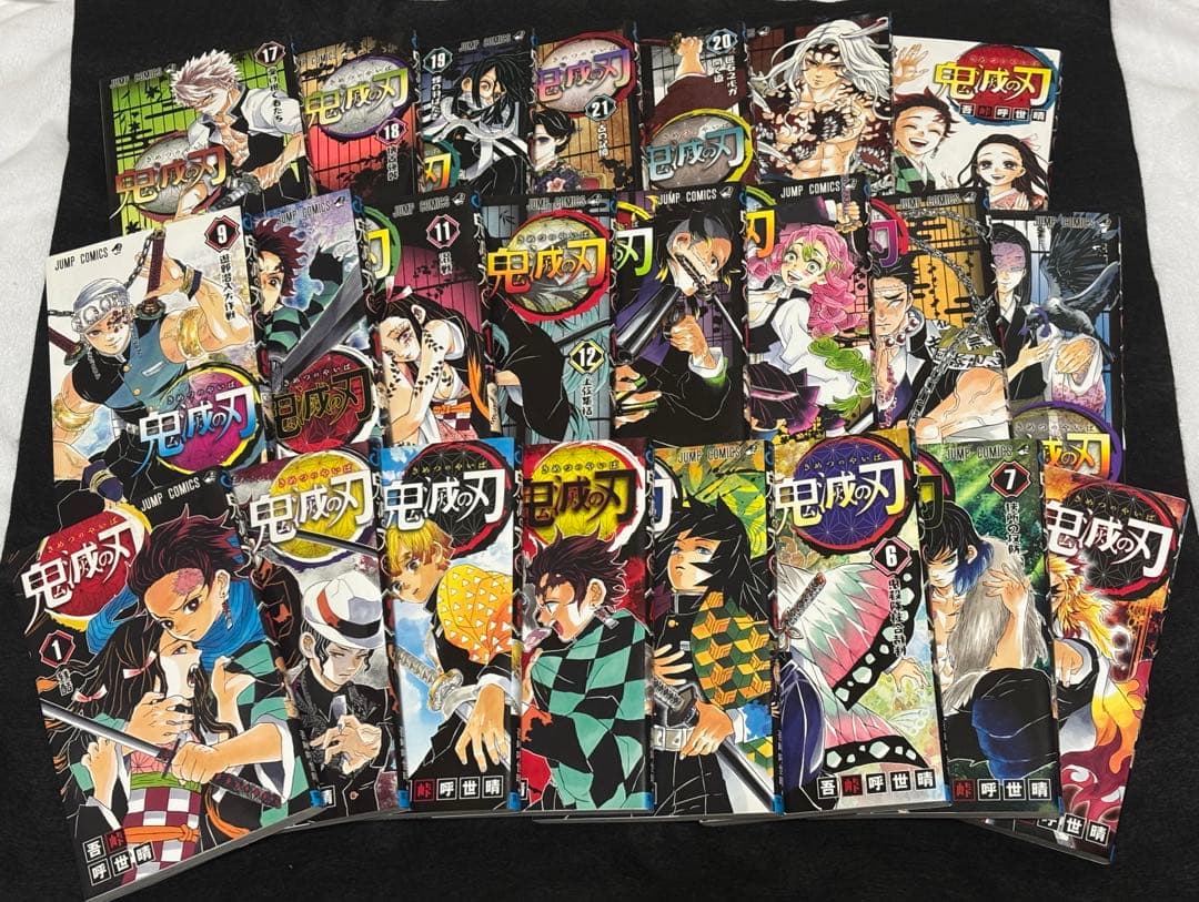 鬼滅の刃 全巻セット 1巻~23巻 21巻特典付き