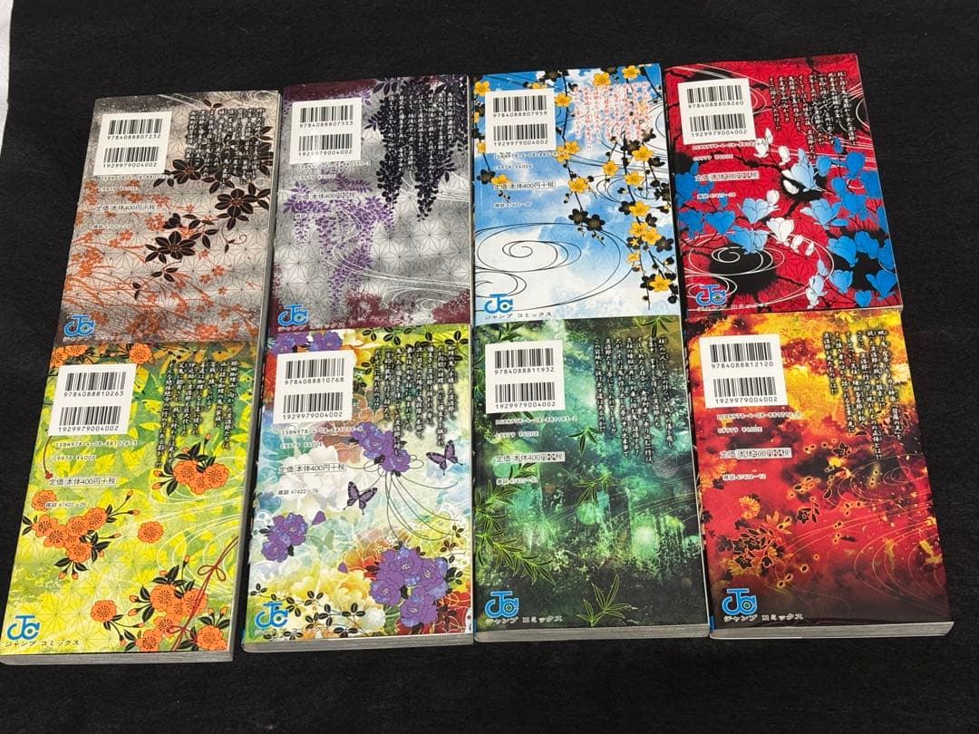 鬼滅の刃 全巻セット 1巻~23巻 21巻特典付き