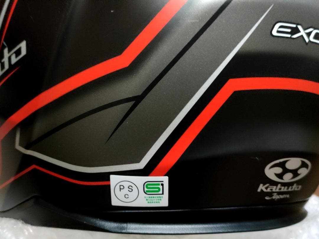 OGK KABUTO EXCEED XLサイズ ジェットヘルメット エクシード