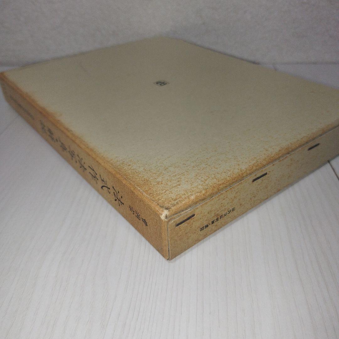 曹洞宗　法式作法写真・解説