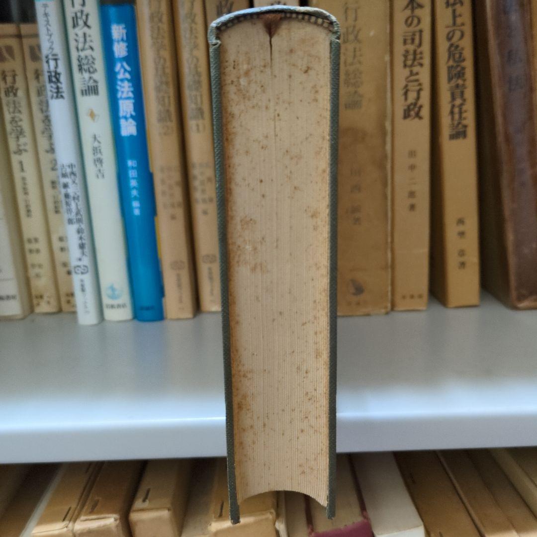 地方自治の基本問題 宇賀田順三著