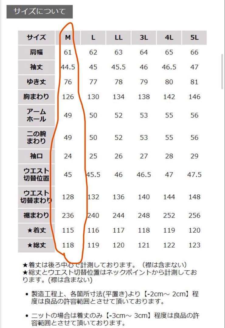 ソウルベリー　赤ずきんなチェックのワンピース　Mサイズ　フード付き赤チェック