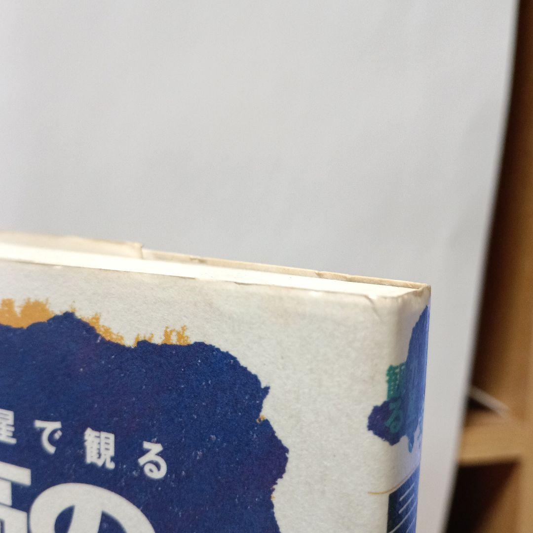 十二支・九星で観る最高の相性