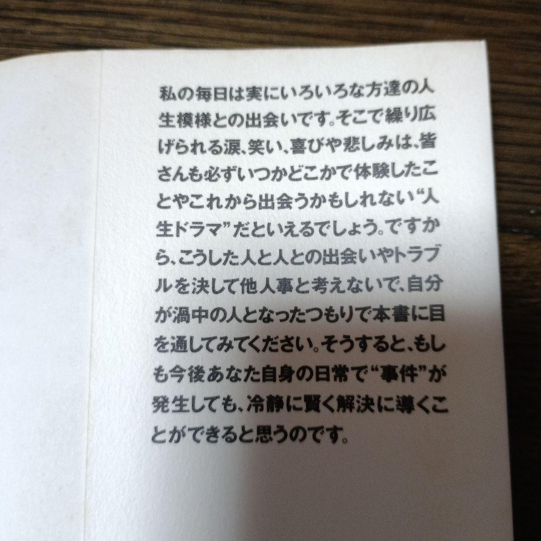 十二支・九星で観る最高の相性