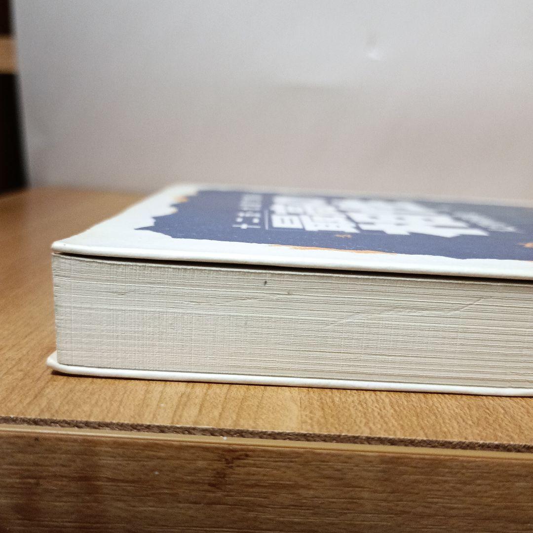 十二支・九星で観る最高の相性