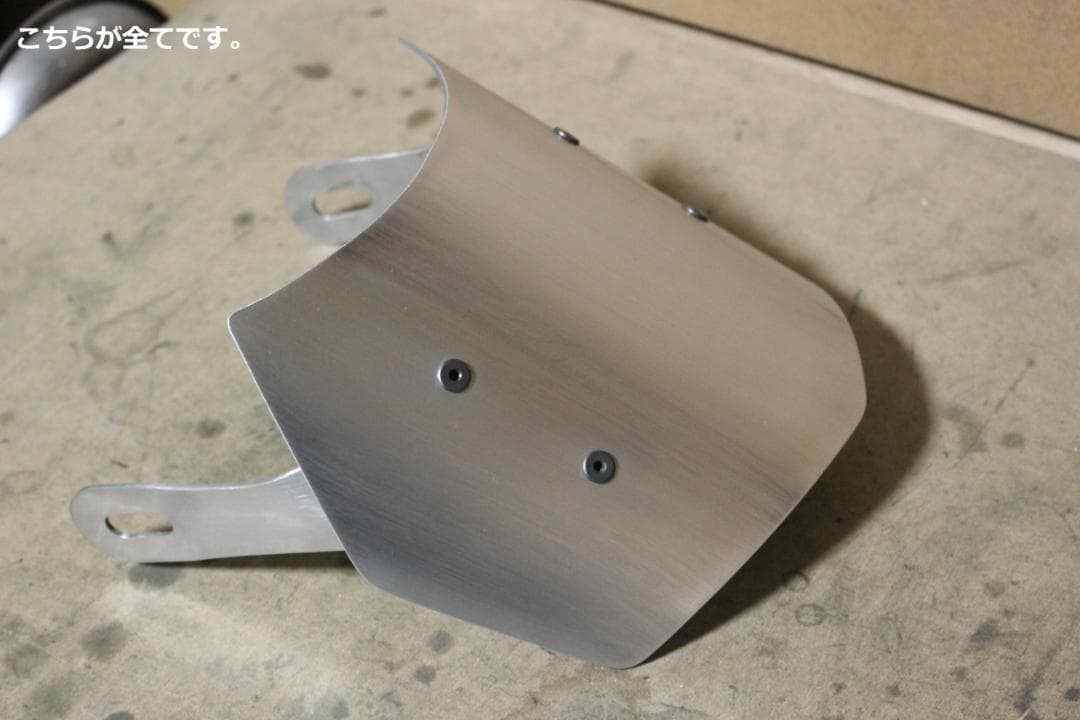 アルミ メーターバイザー ストレート　7インチ SR400