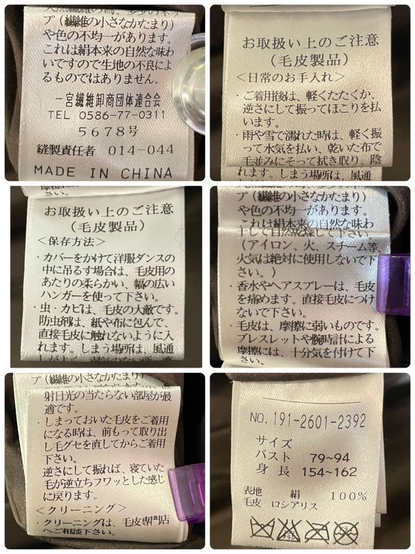 防寒抜群✨極美品✨リバーシブルコート 着丈86 リアルファー 毛皮 シルク100