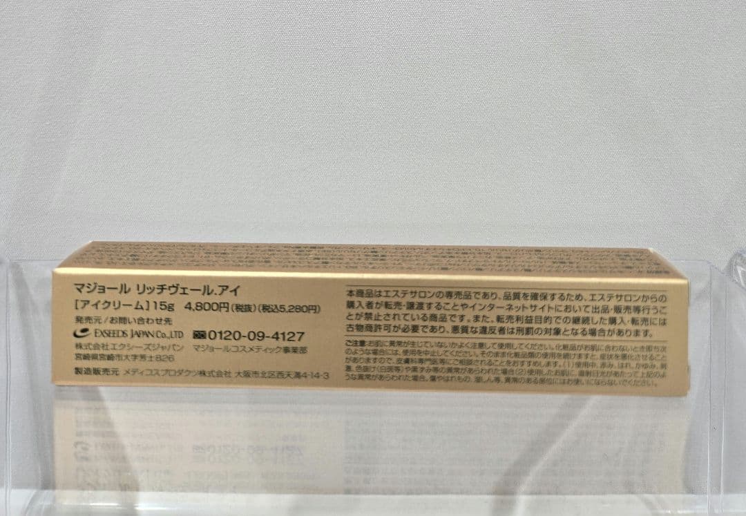 リッチヴェール&クレンジング