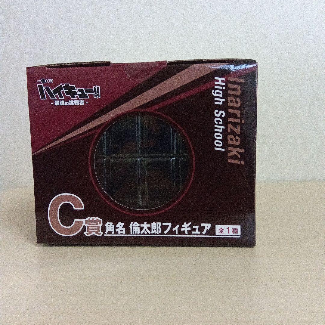 一番くじ ハイキュー -最強の挑戦者- C賞 角名倫太郎 フィギュア