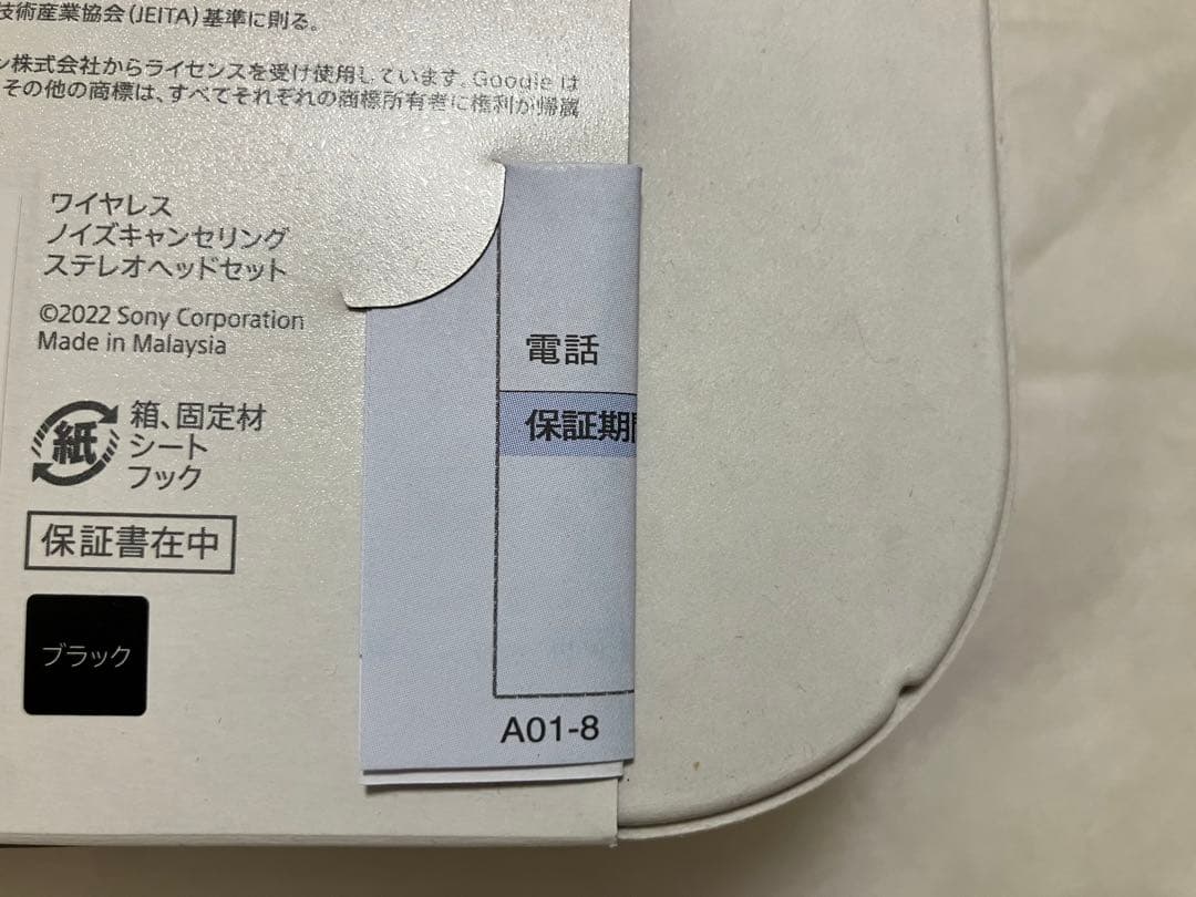 【新品未開封 保証付】ソニーWH-1000XM5 ヘッドホン　SONY