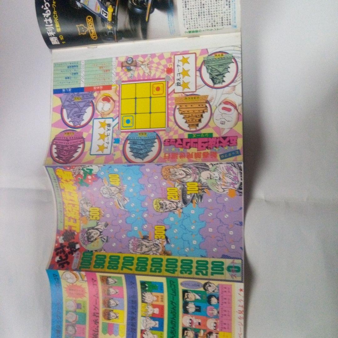 希少　週刊少年ジャンプ1986年5号付録北斗の拳&ドラゴンボールカレンダー