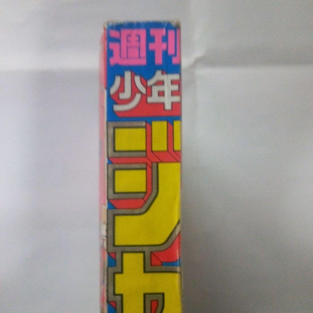 希少　週刊少年ジャンプ1986年5号付録北斗の拳&ドラゴンボールカレンダー