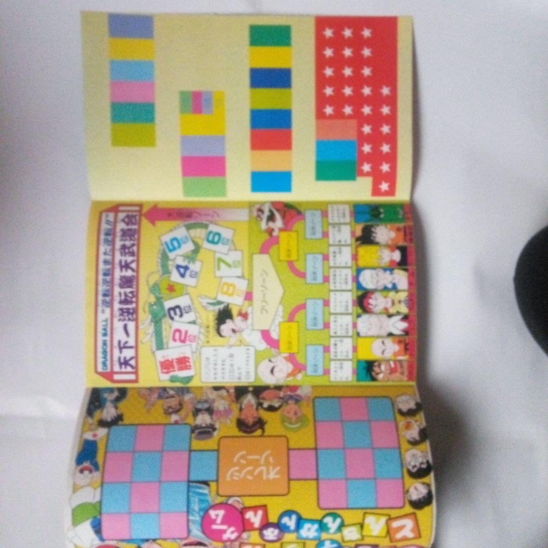 希少　週刊少年ジャンプ1986年5号付録北斗の拳&ドラゴンボールカレンダー