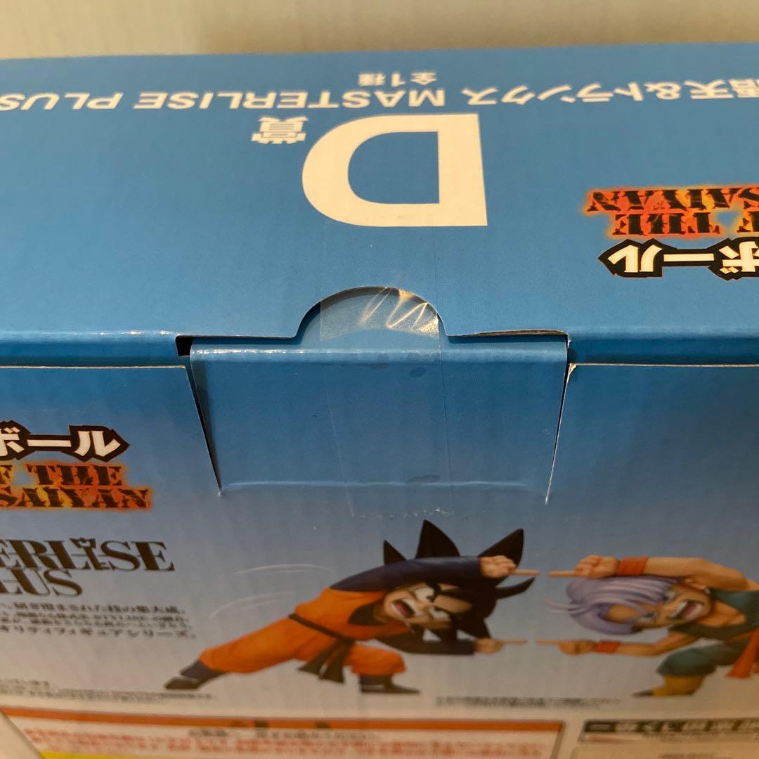 ドラゴンボール一番くじMASTERRISE D賞孫悟天&トランクス　おまけ付き