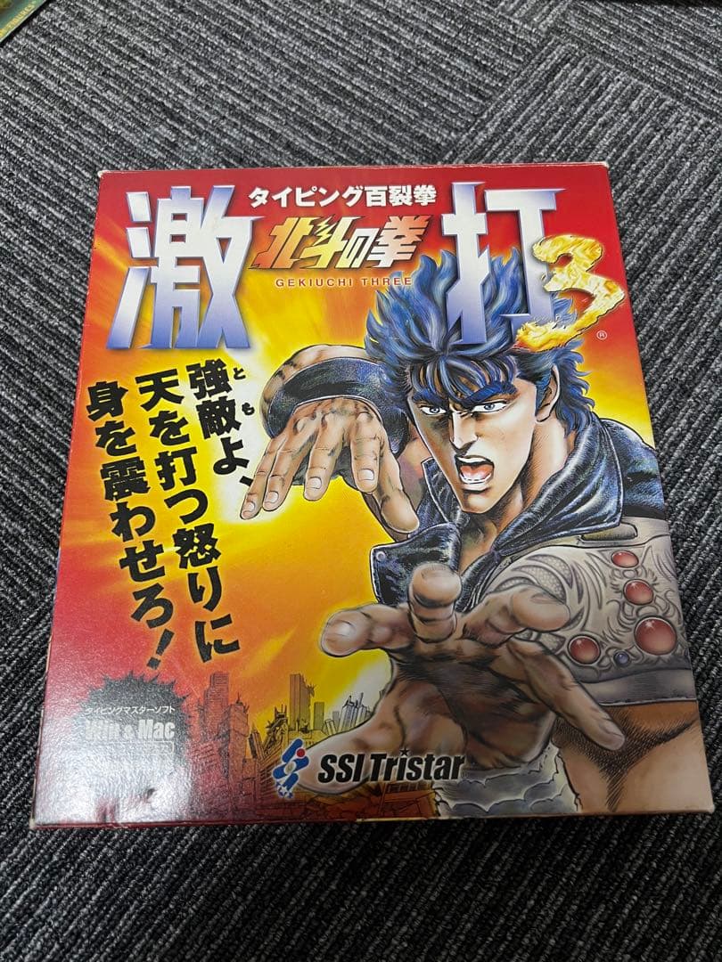 タイピング百裂拳 北斗の拳 激打3 PCタイピングマスターソフト WinMac