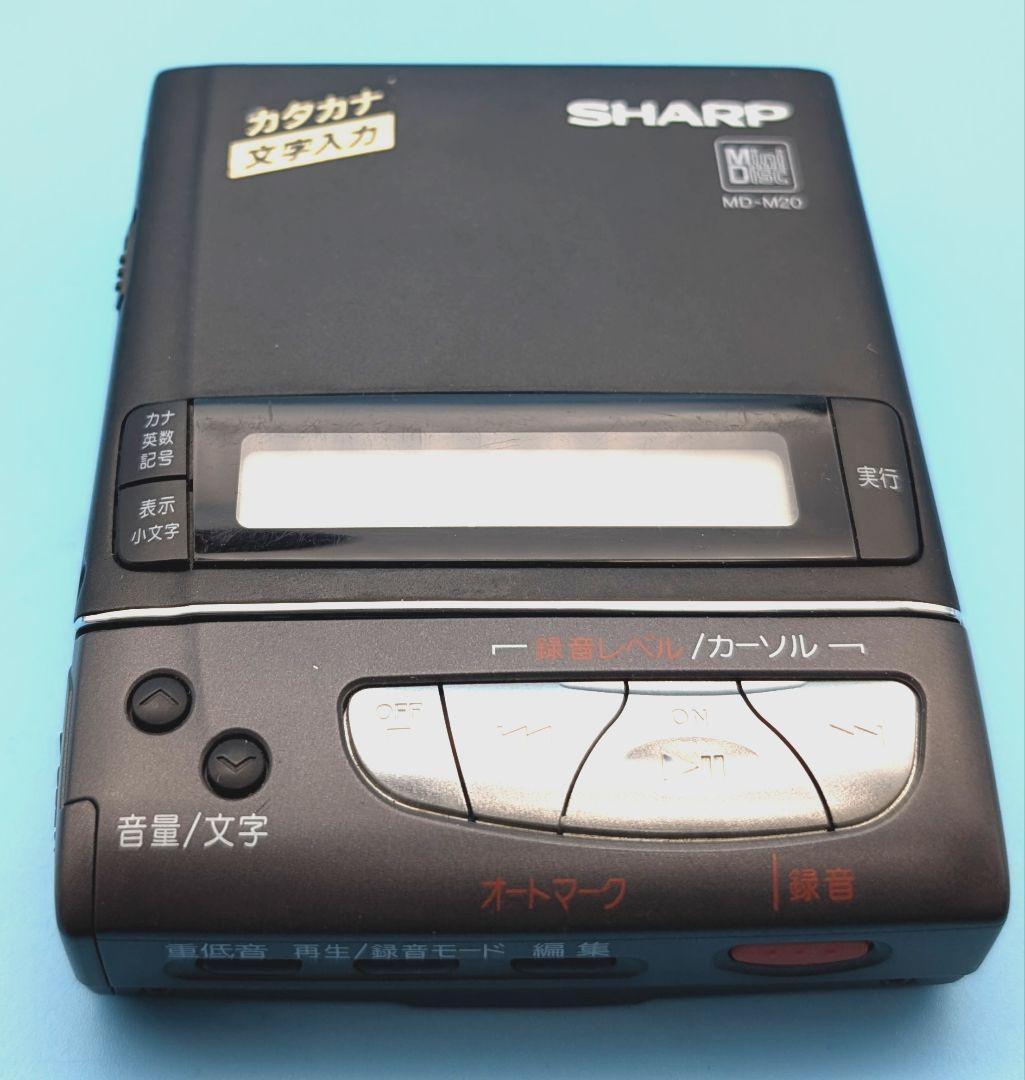 【動作確認済】日本製シャープ　SHARP MD-M20 MDポータブルレコーダー