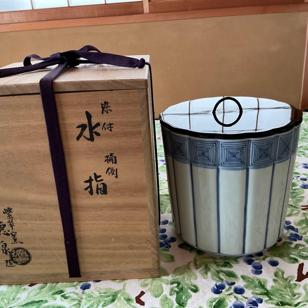 西村徳泉造　桶川染付水指　輪花口　紫翠窯