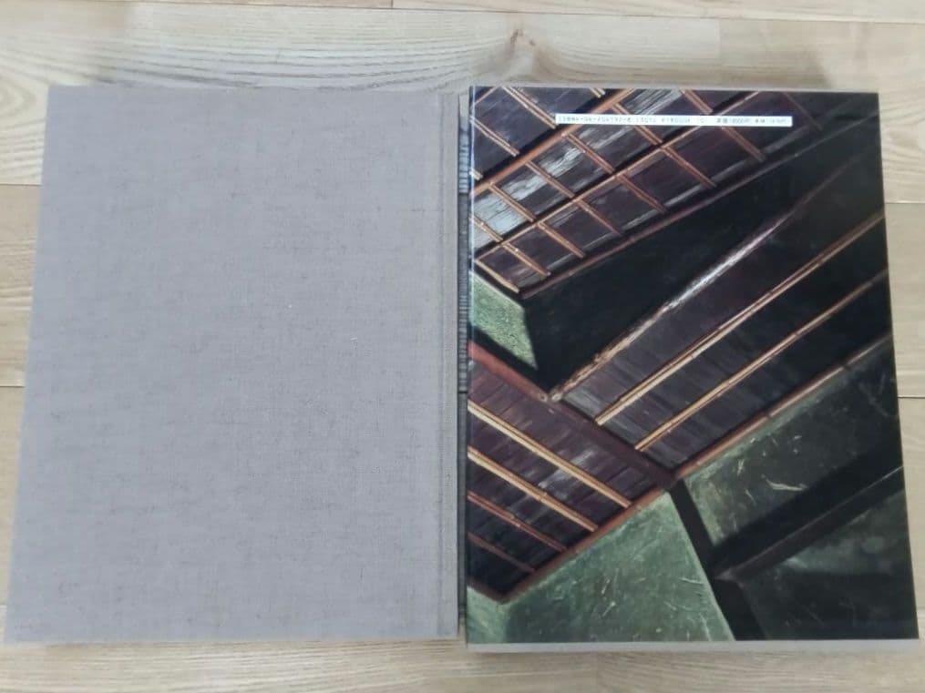 ★日本名建築の美 その心と形　西澤文隆