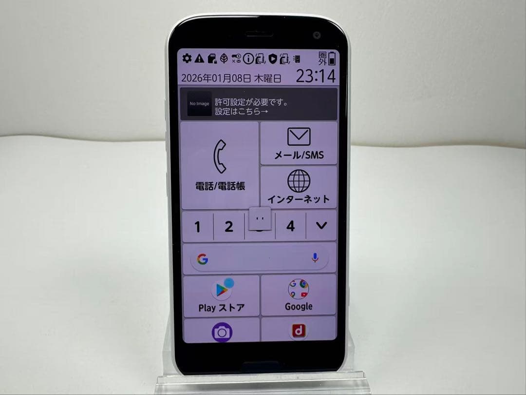 美品 NTT docomo らくらくスマートフォン F-52B ホワイト