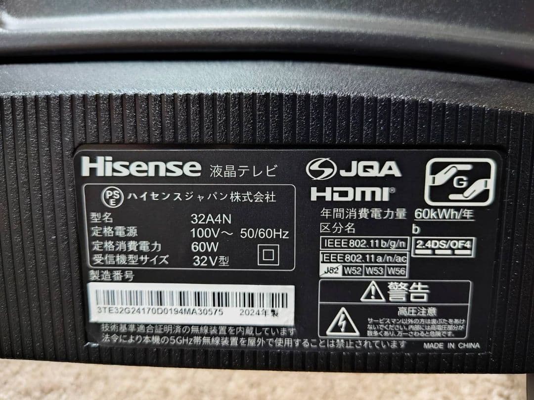 ハイセンス 32 フルハイビジョン液晶テレビ 32A4N Hisense