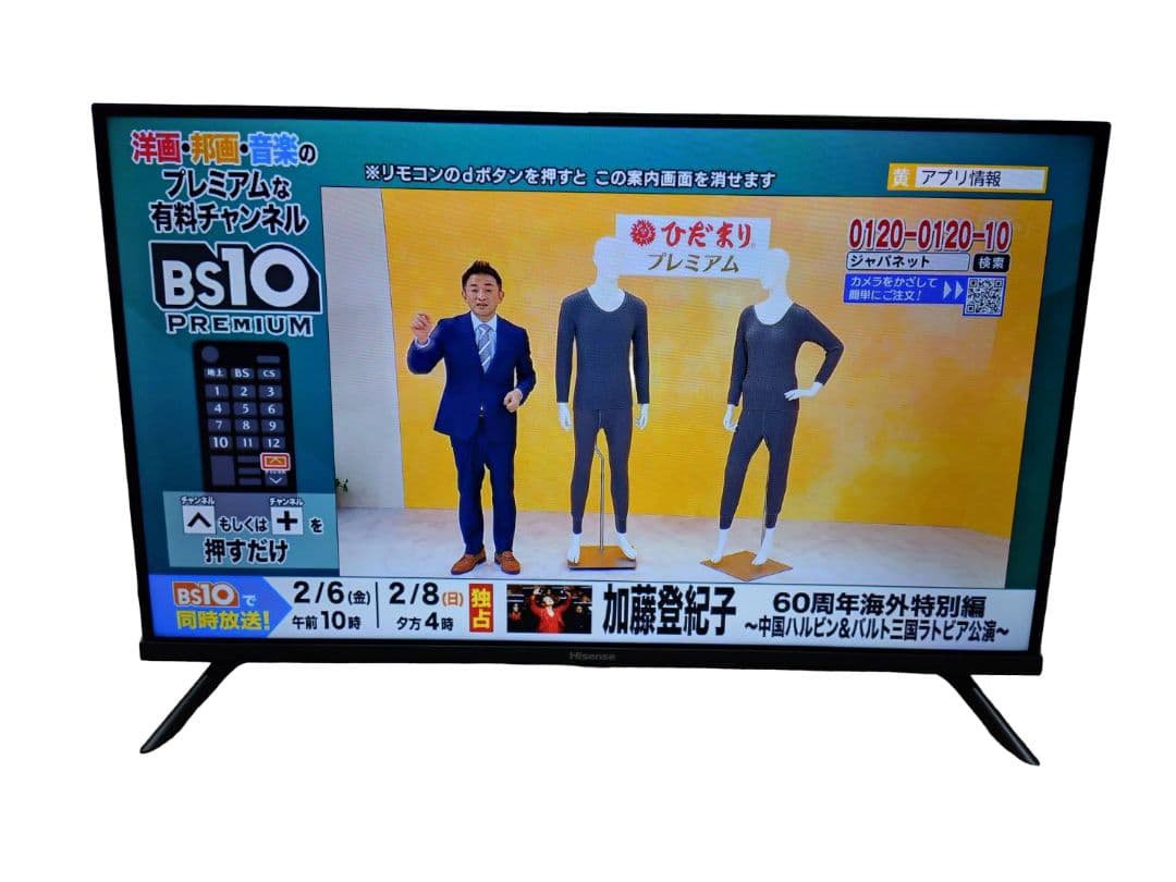 ハイセンス 32 フルハイビジョン液晶テレビ 32A4N Hisense