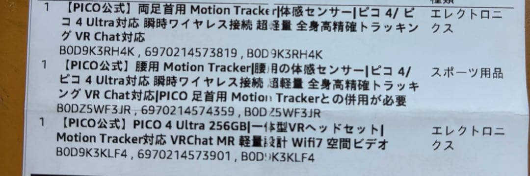 【新品未開封】VRヘッドセット