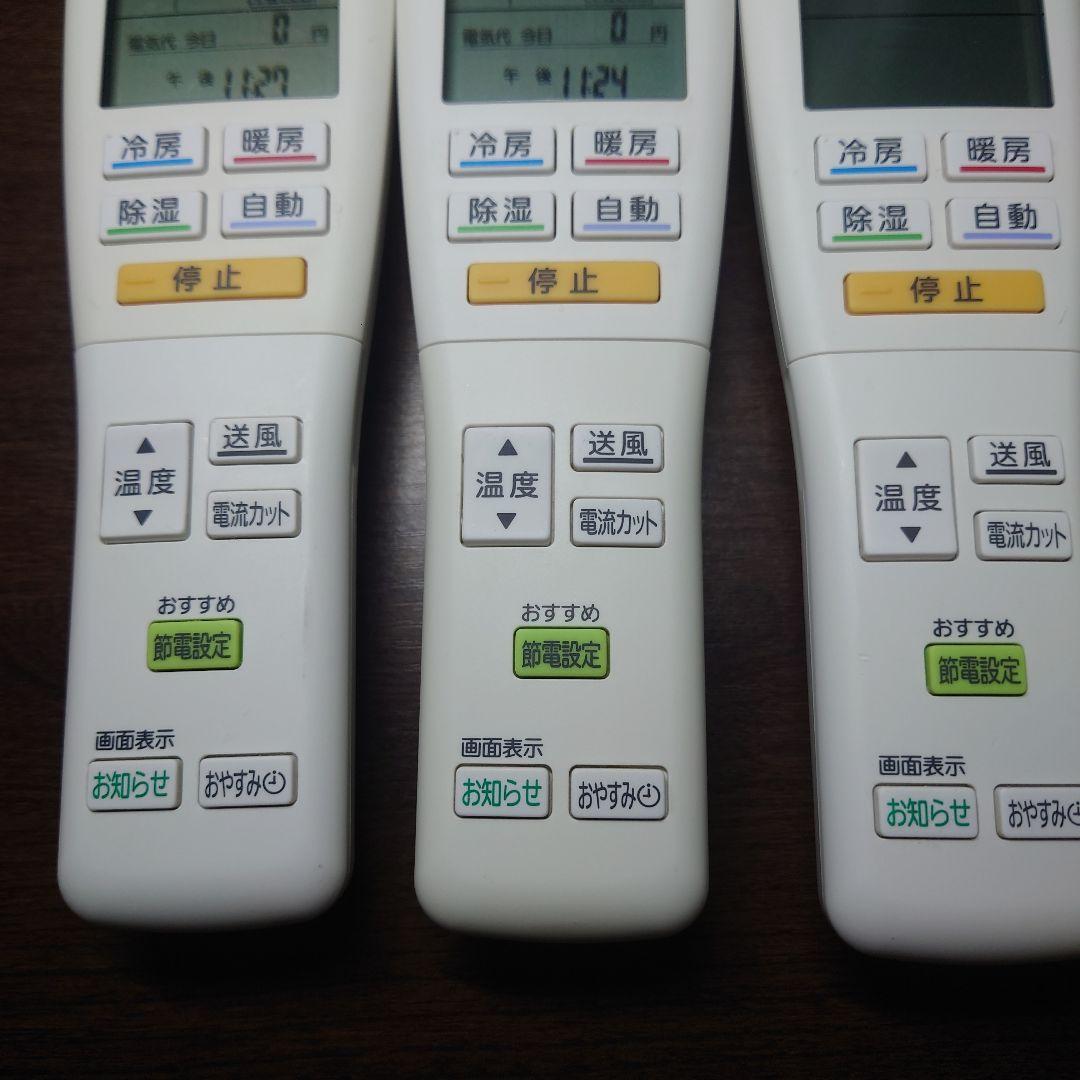 富士通ゼネラル　エアコンリモコン【AR-FDA3J】３個