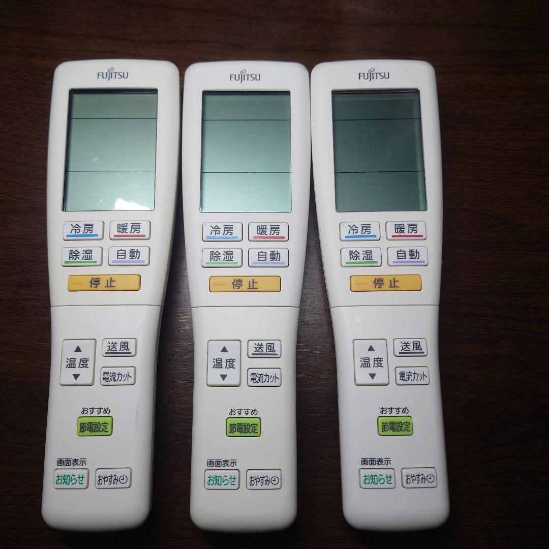 富士通ゼネラル　エアコンリモコン【AR-FDA3J】３個