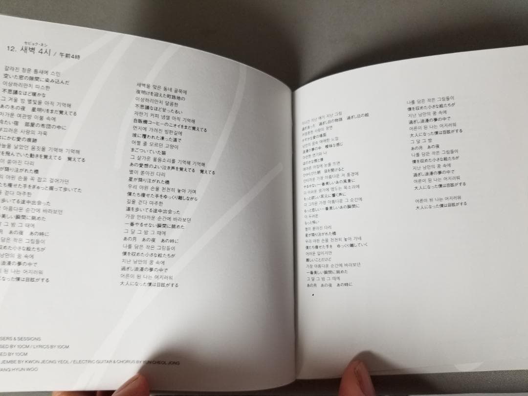 10CM / シプセンチ◇PECF-3053