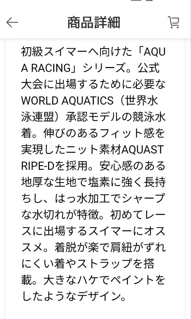 ✨♦新品未使用アリーナ競泳用水着　　AQUA RACING L　タグ付き
