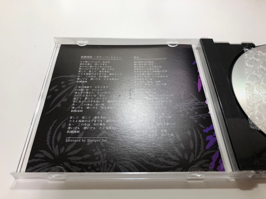 Stereo Sound 石川さゆり 飢餓海峡 花火 SSCDR-004 CD